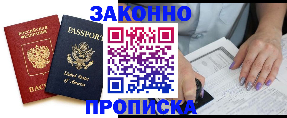 временная регистрация в квартире в Малоярославце