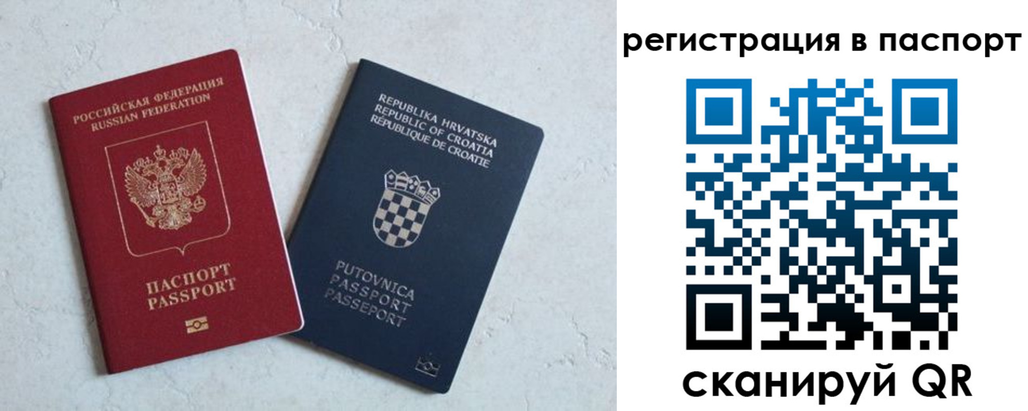 прописка для работы в Малоярославце