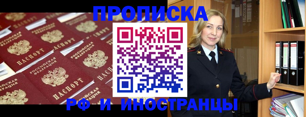 купить прописку в Малоярославце