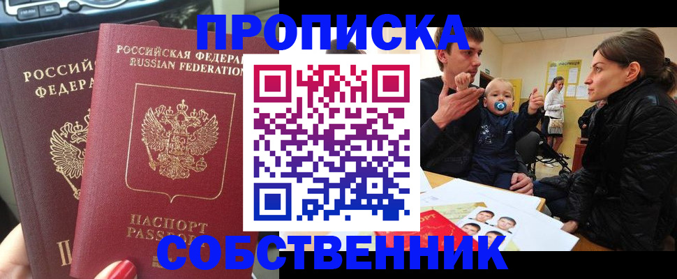 прописка в квартире в Малоярославце