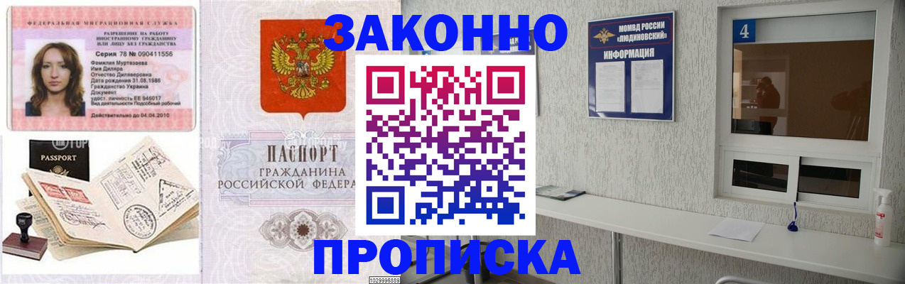 прописка в квартире в Малоярославце