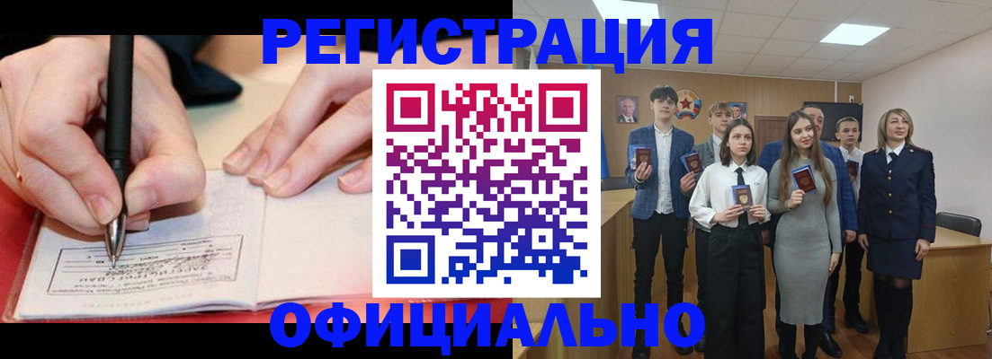 прописка для кредита в Малоярославце
