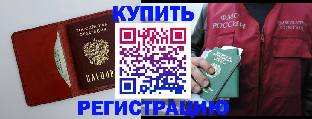 временная прописка в Малоярославце