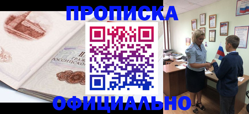 прописка иностранных граждан в Малоярославце