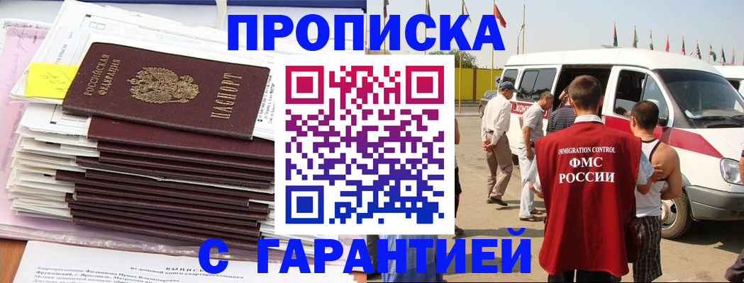 миграционный учет в Малоярославце