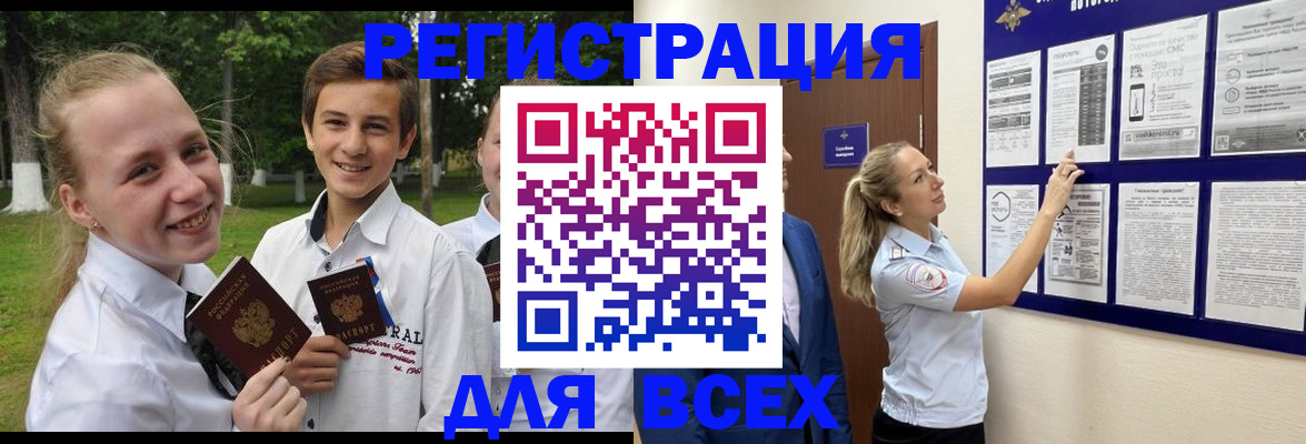 прописка для работы в Малоярославце