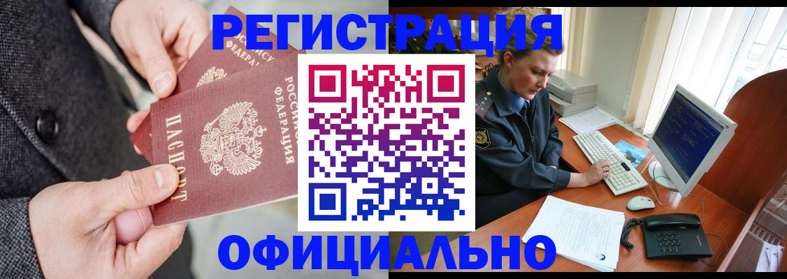 временная регистрация гарантия в Малоярославце