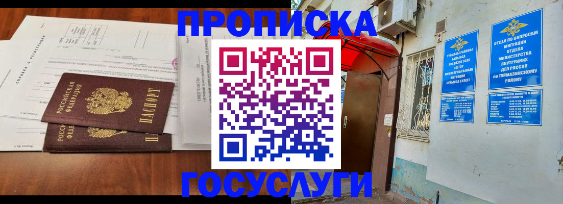 прописка в квартире в Малоярославце