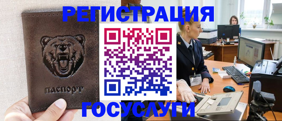 временная регистрация госуслуги в Малоярославце